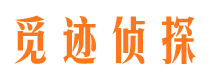 应城寻人公司